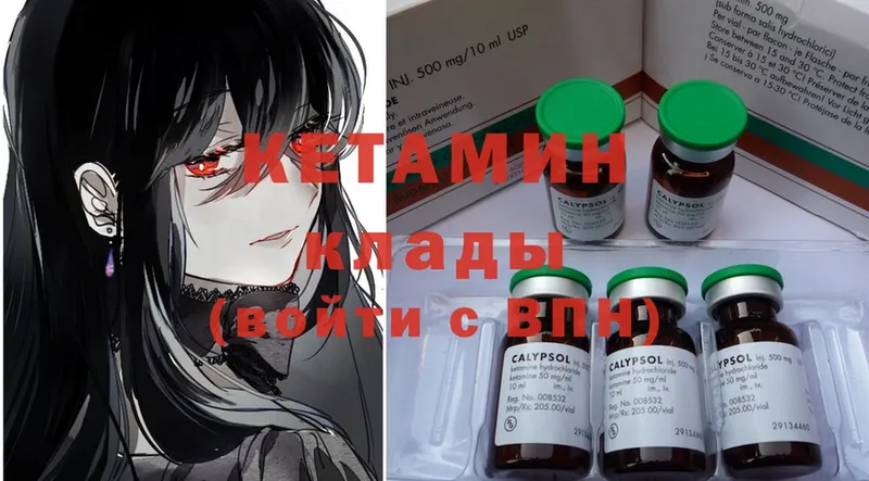 КЕТАМИН ketamine  как найти закладки  Нефтеюганск 